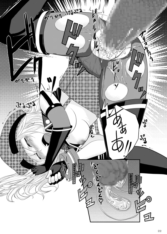 COMPULSION EATER Page.21
