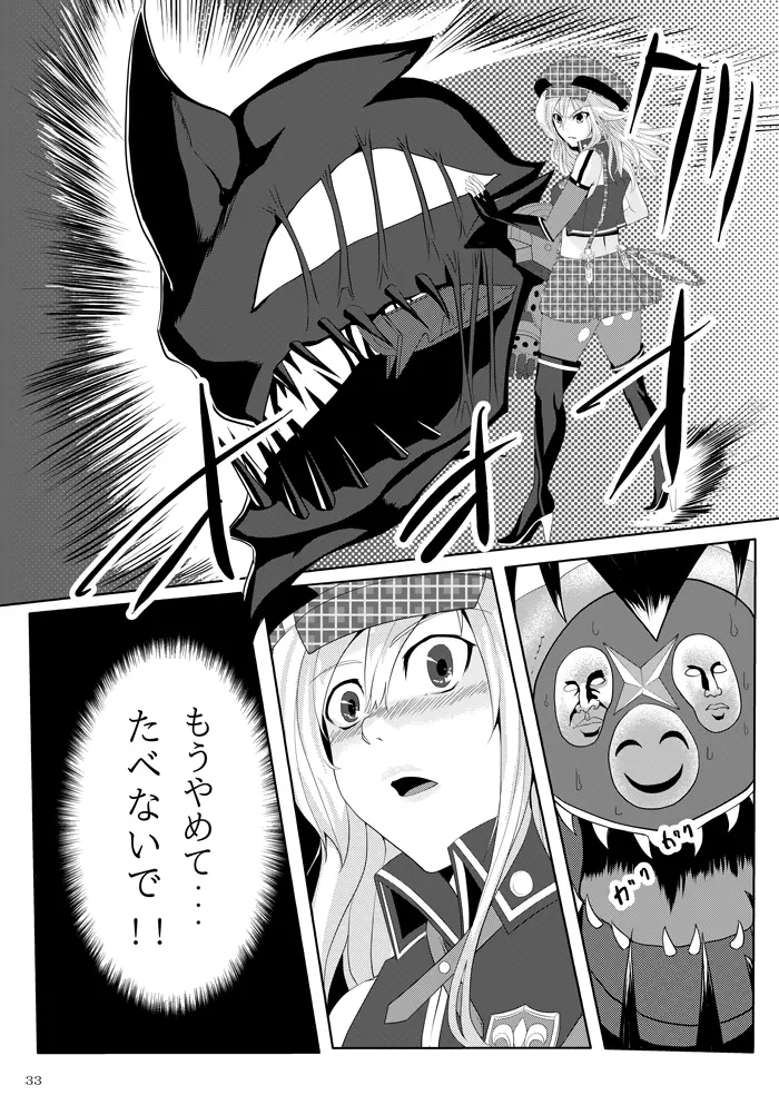 COMPULSION EATER Page.32