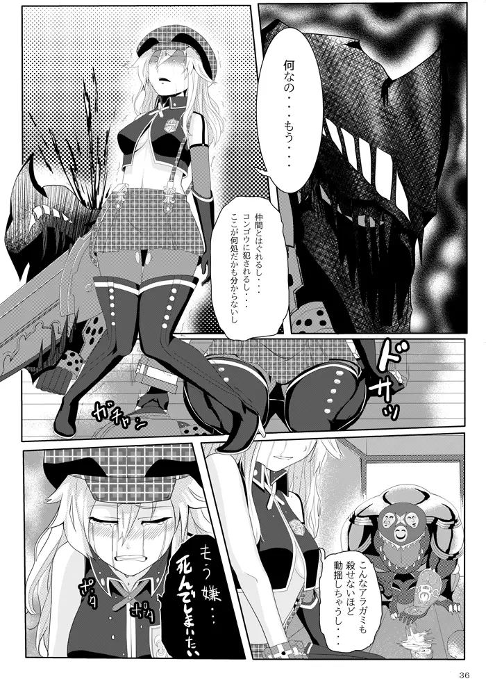 COMPULSION EATER Page.35