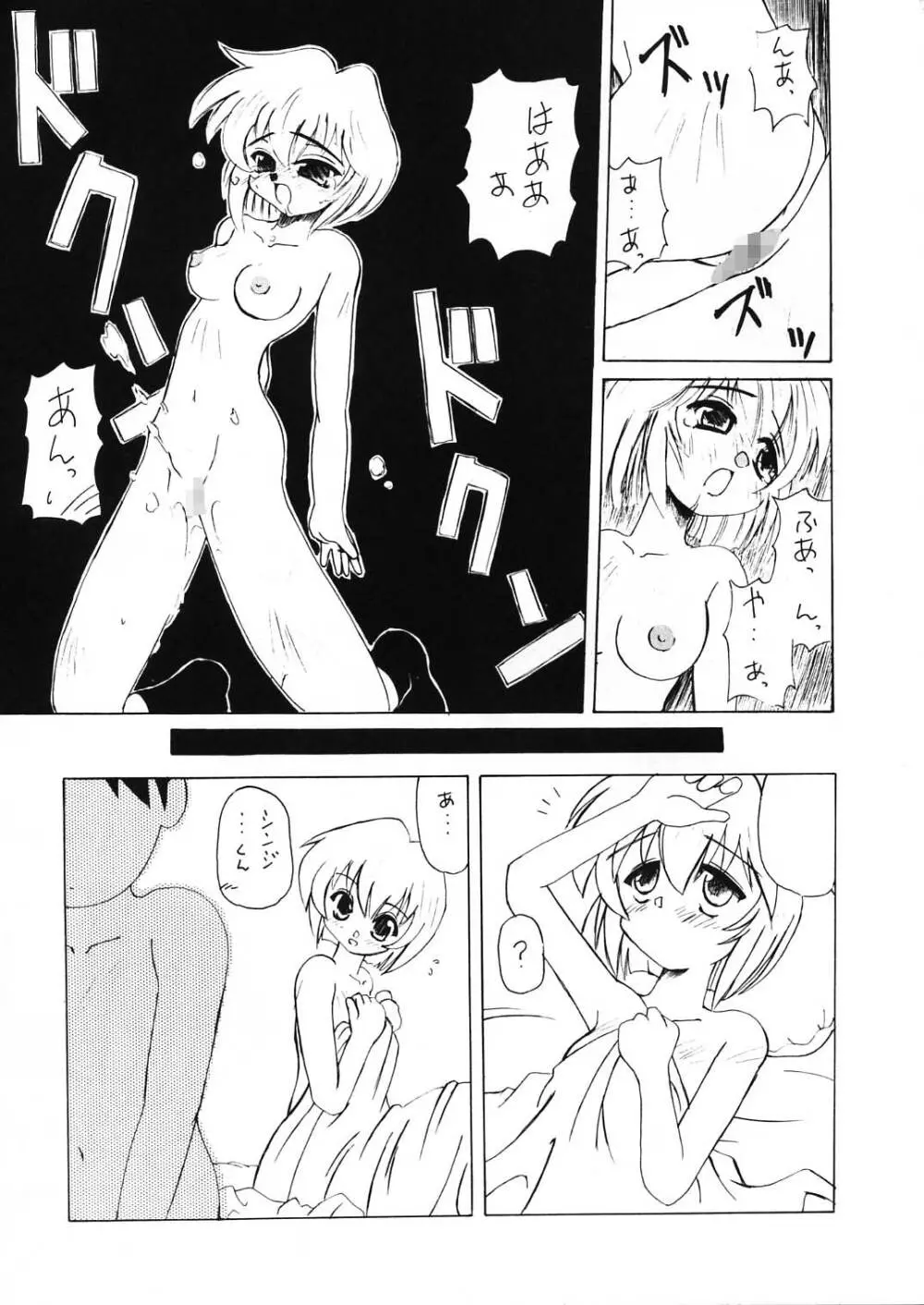 エヴァ130 Page.39