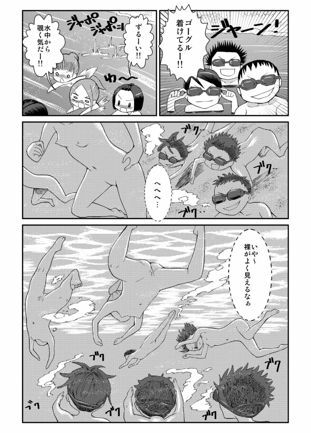 全裸臨海学校 Page.14