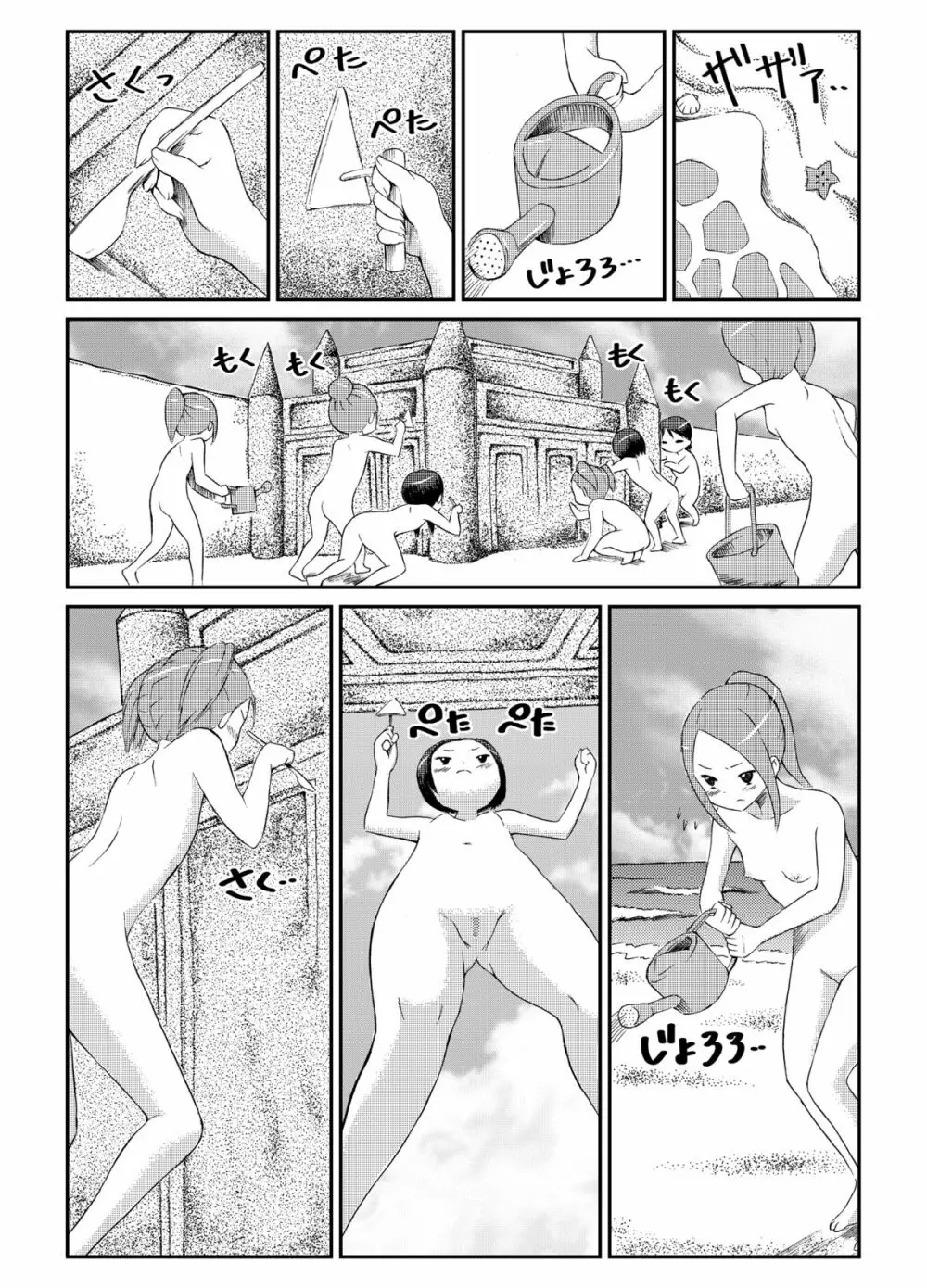 全裸臨海学校 Page.18