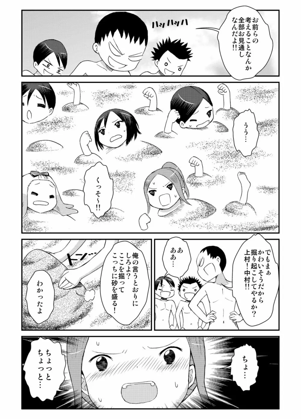 全裸臨海学校 Page.22
