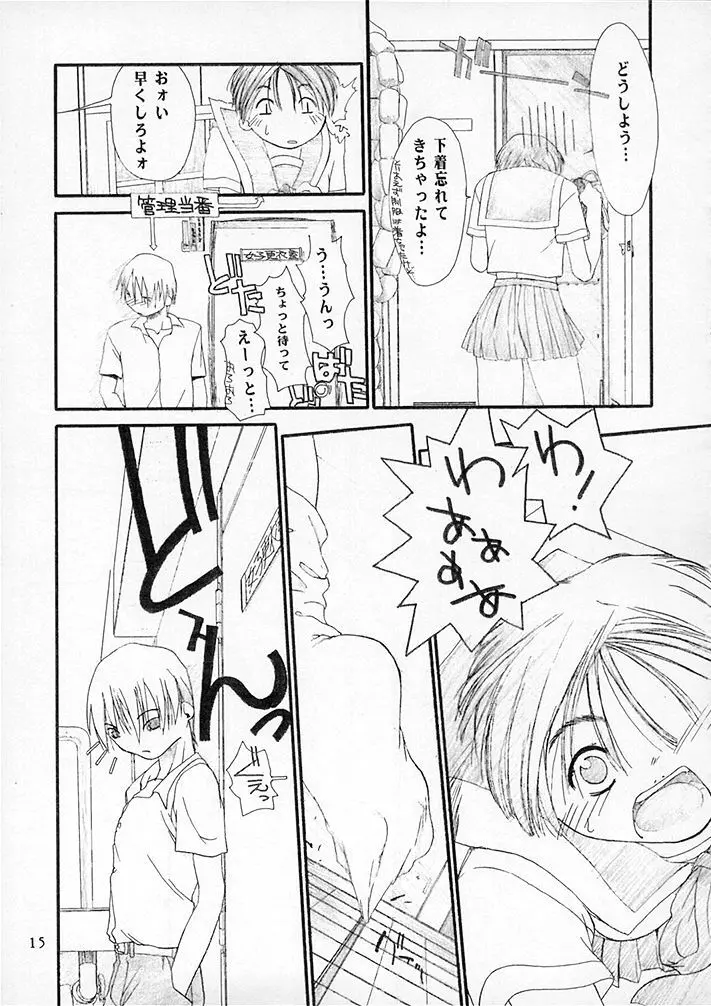 15noNatsu Page.14