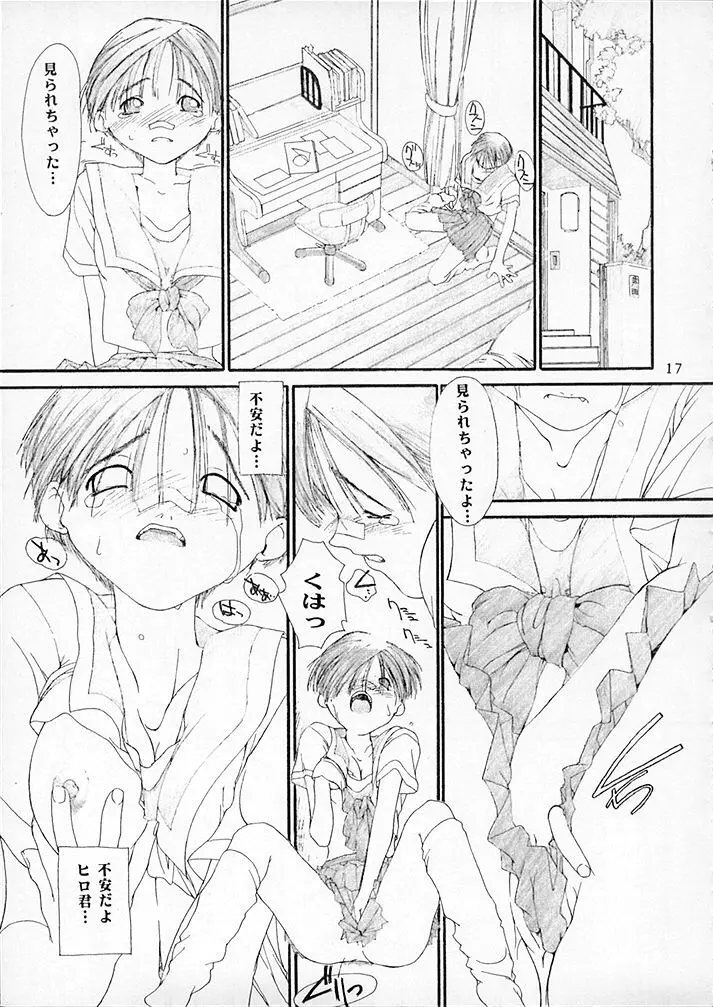 15noNatsu Page.16