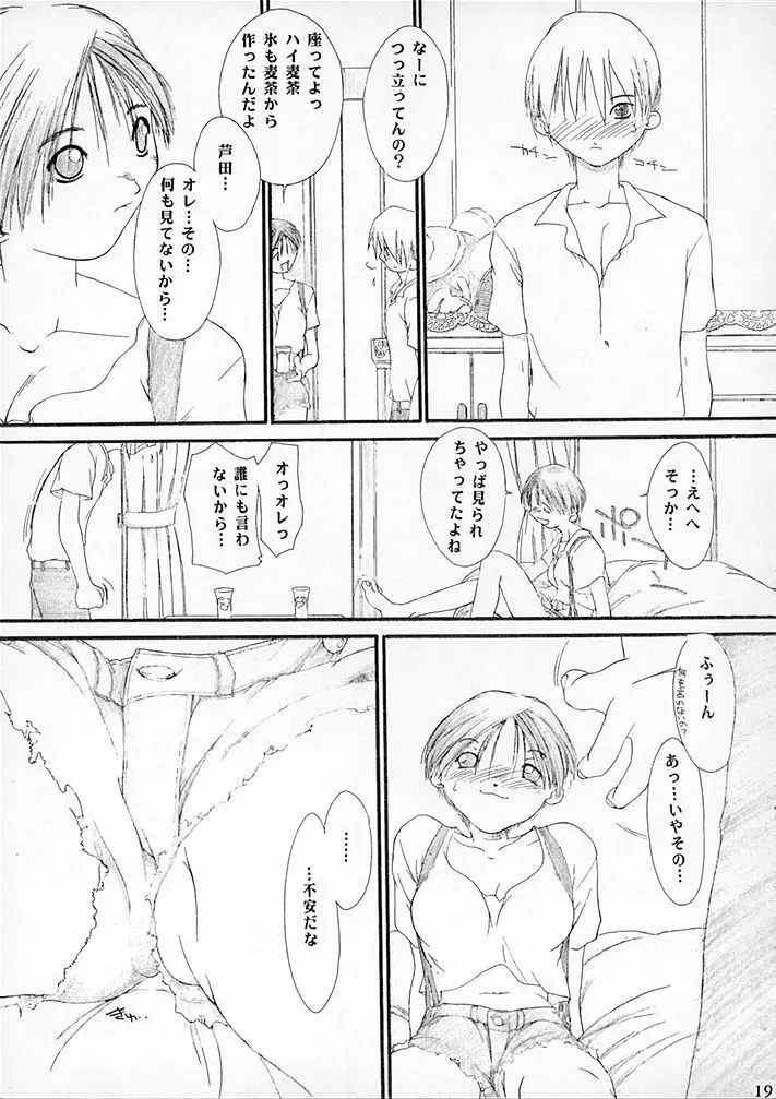 15noNatsu Page.18