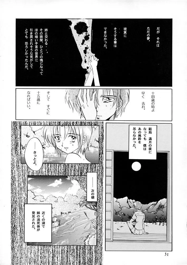 15noNatsu Page.30