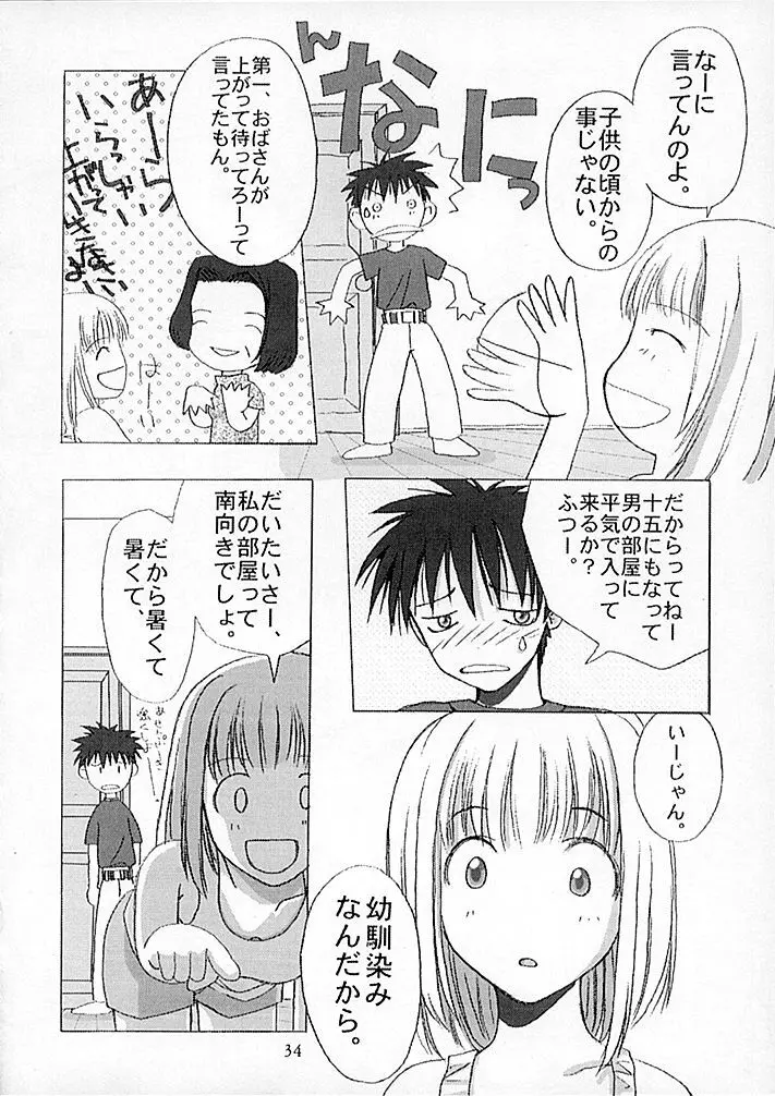15noNatsu Page.33