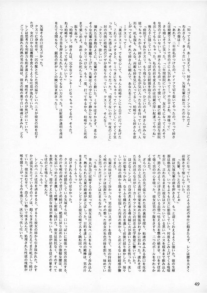 15noNatsu Page.48