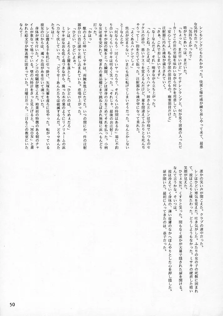 15noNatsu Page.49