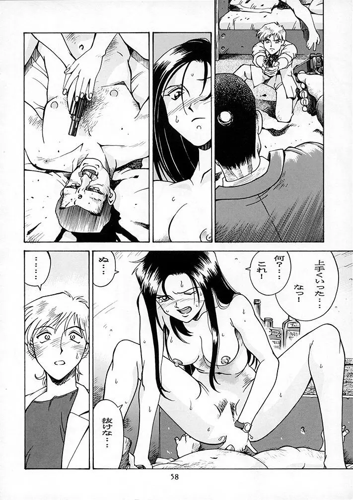 15noNatsu Page.57