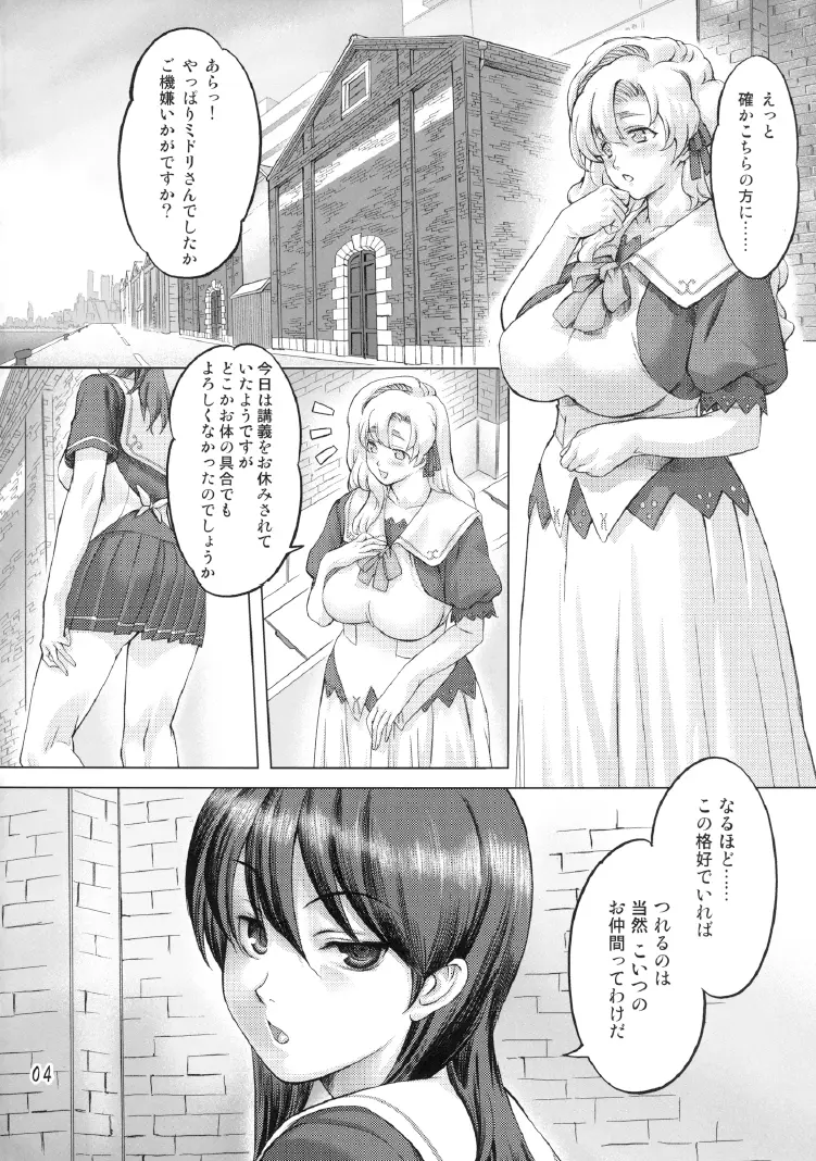 スク水戦隊ビキニンジャー 2 Page.3