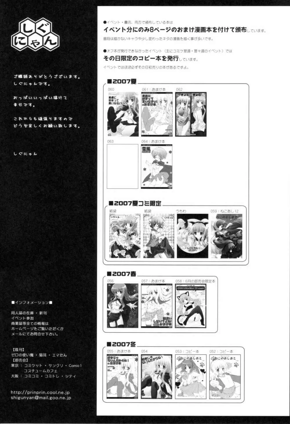 きょむ☆きょむ Page.29
