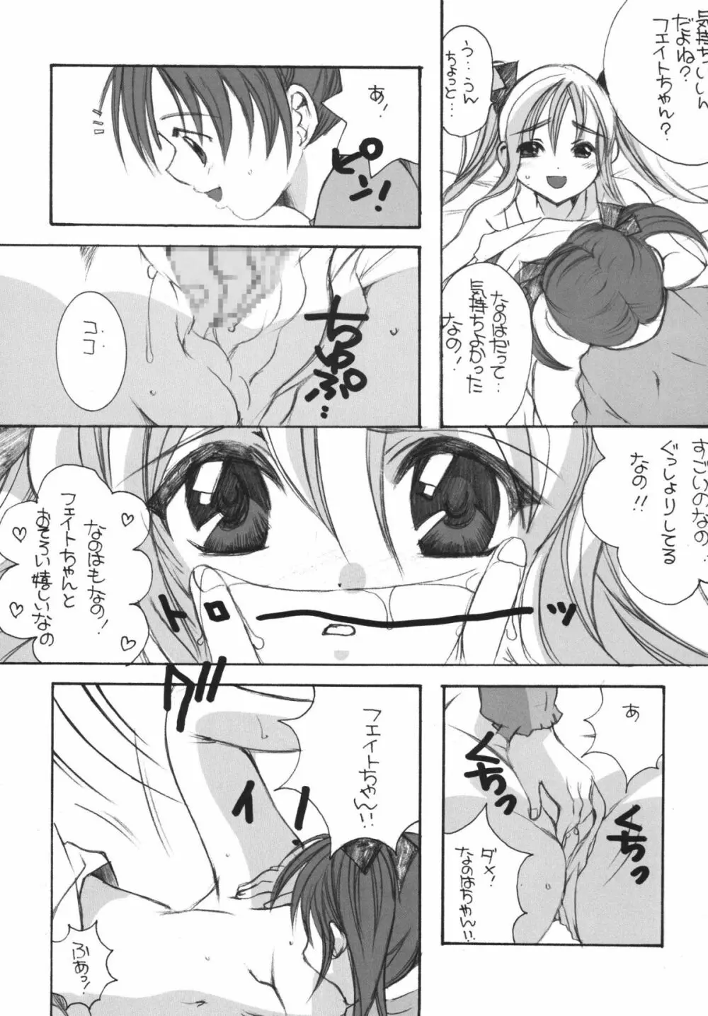 THE ロリータ SPECIAL 4 Page.34