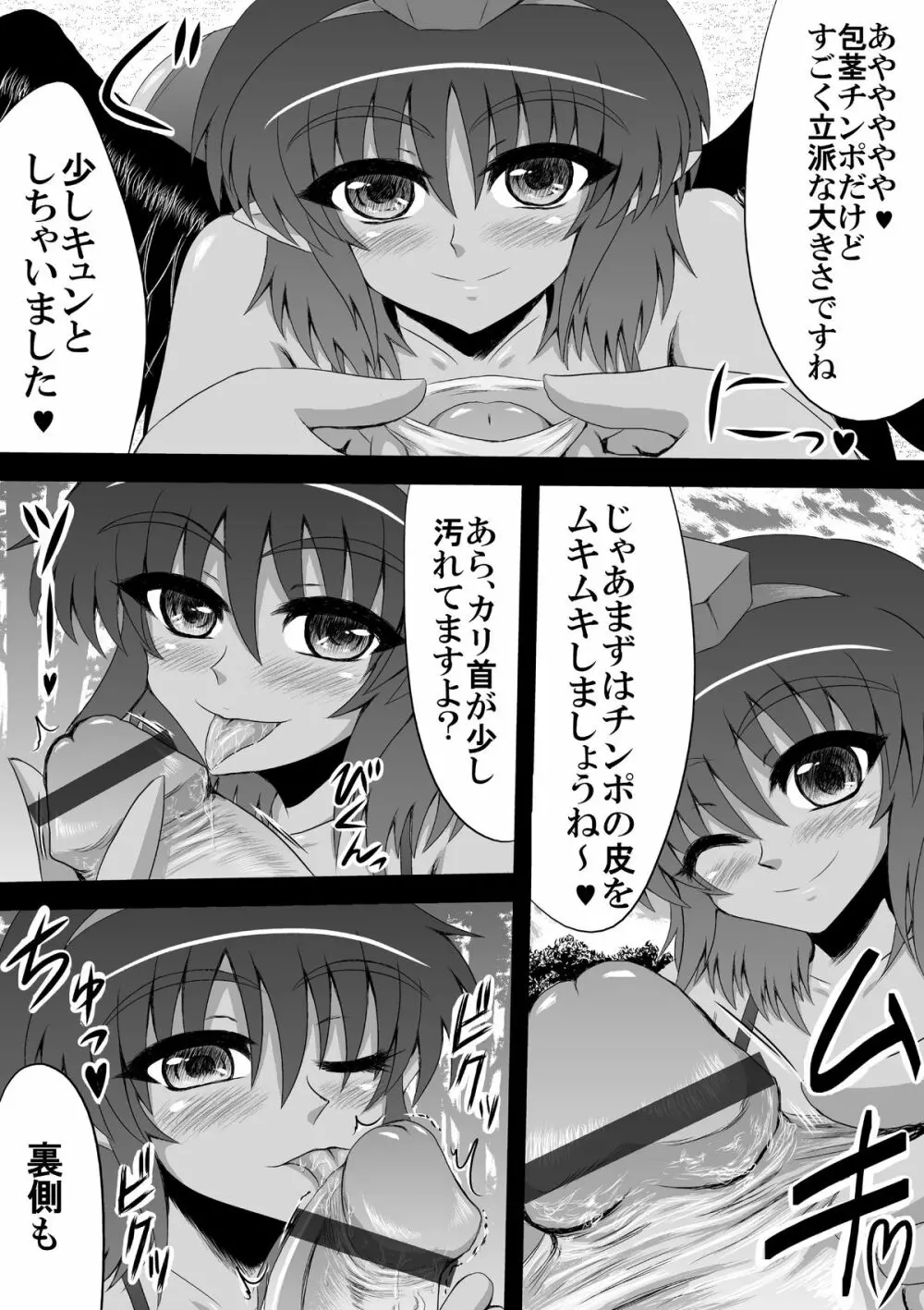 文ちゃんと二人で無人島に漂着した話 Page.3