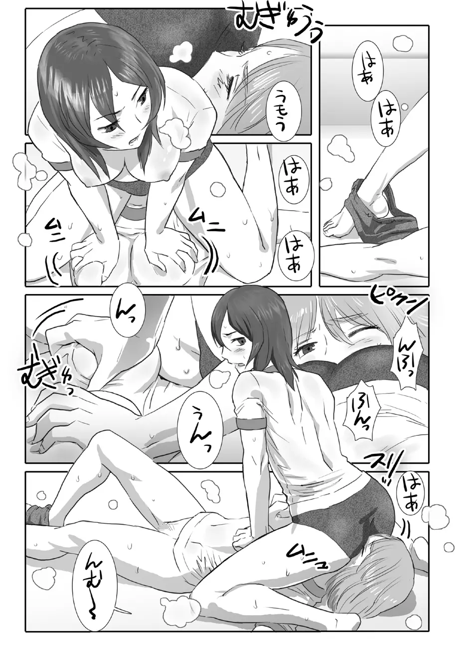 [remora works] LESFES CO -Mature- feat.Isaki VOL.002 Page.15