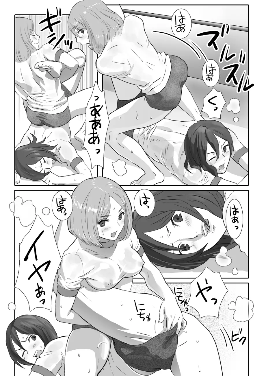 [remora works] LESFES CO -Mature- feat.Isaki VOL.002 Page.9