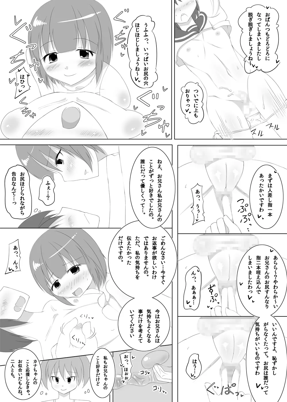 ふたなりたいむ!vol2 Page.13