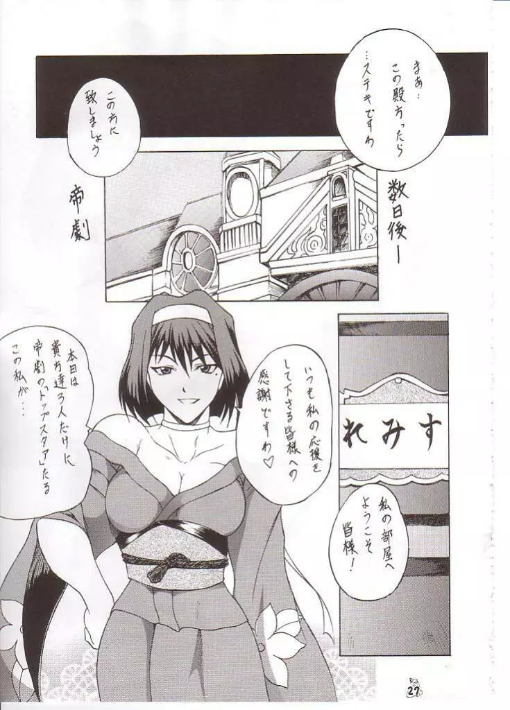 Non・Dema-R ～血笑編～ Page.8