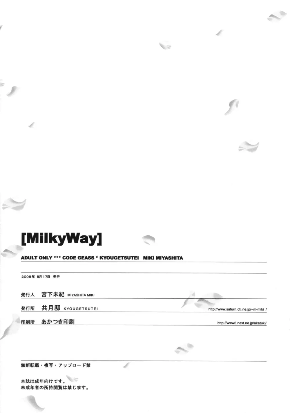 MilkyWay Page.24