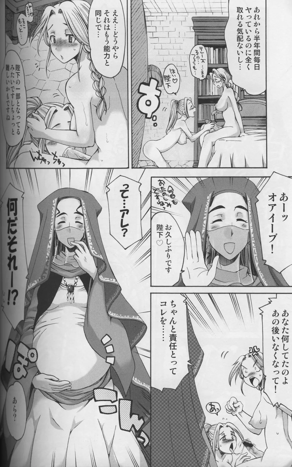 細かすぎて伝わらないエロ同人選手権 春の二時間SPECIAL Page.68