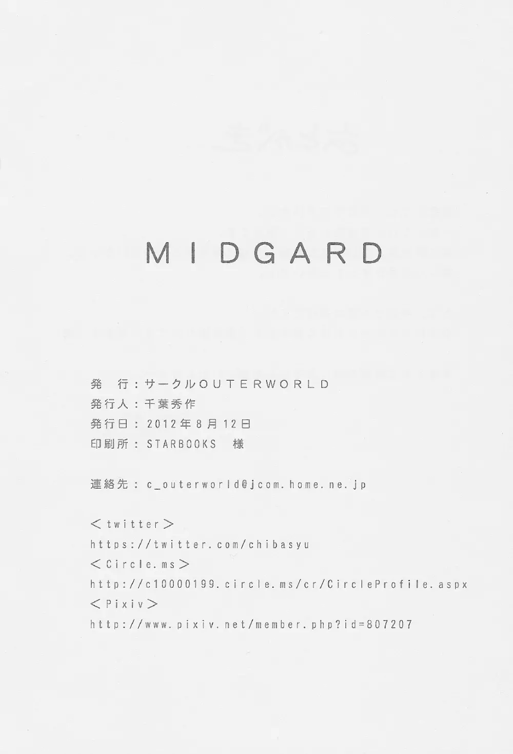 MIDGARD Page.35