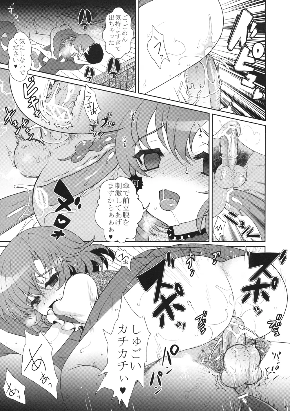 はなぉのモゾモゾらくがき帳vol.3 Page.7