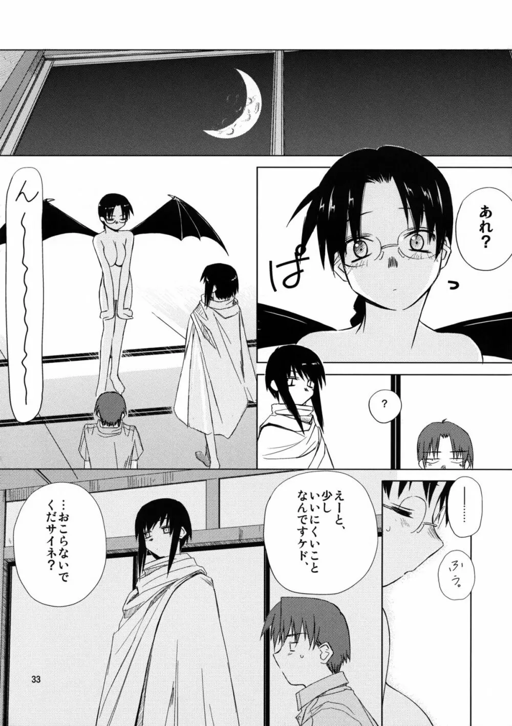 (C68) [Tear Drop (tsuina)] [C2] (トゥハート) Page.34