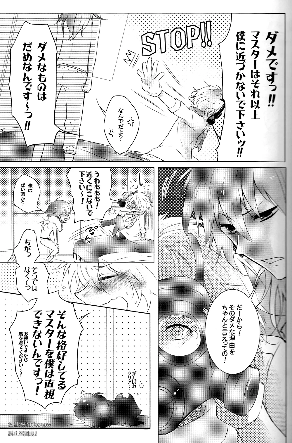 ハニカム Page.4