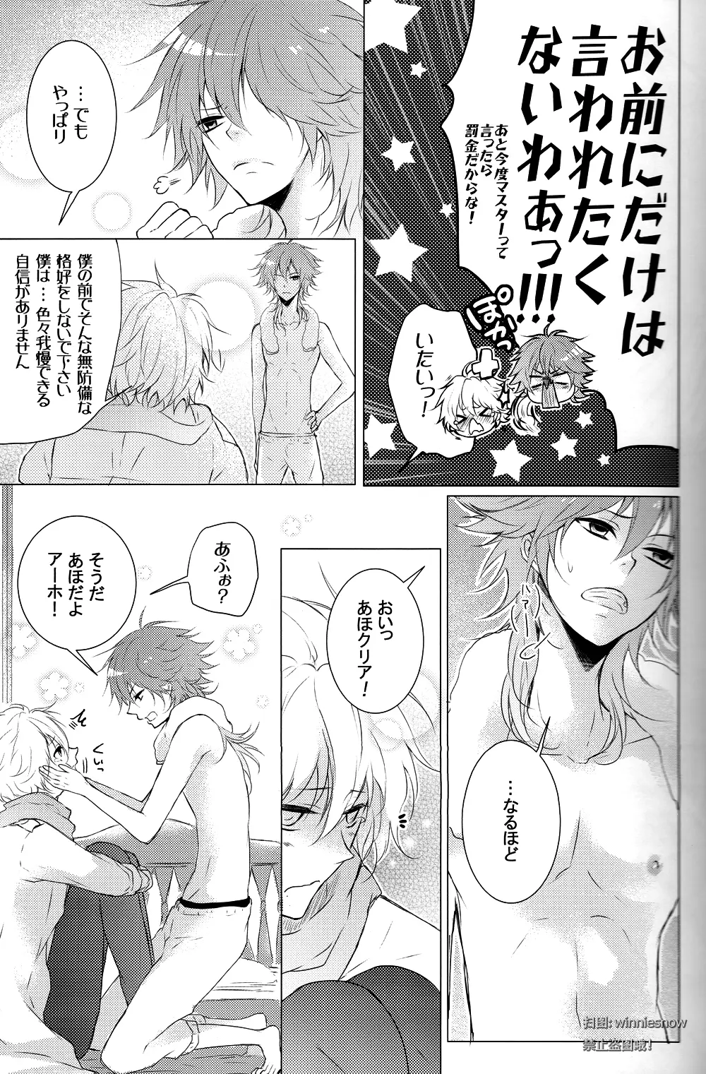 ハニカム Page.6