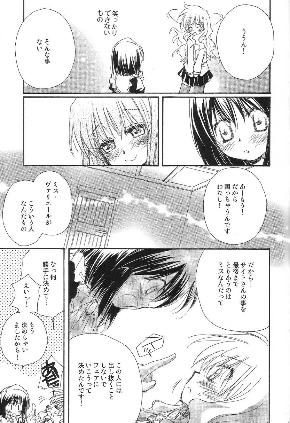 ONE MORE SWEET KISS Page.19