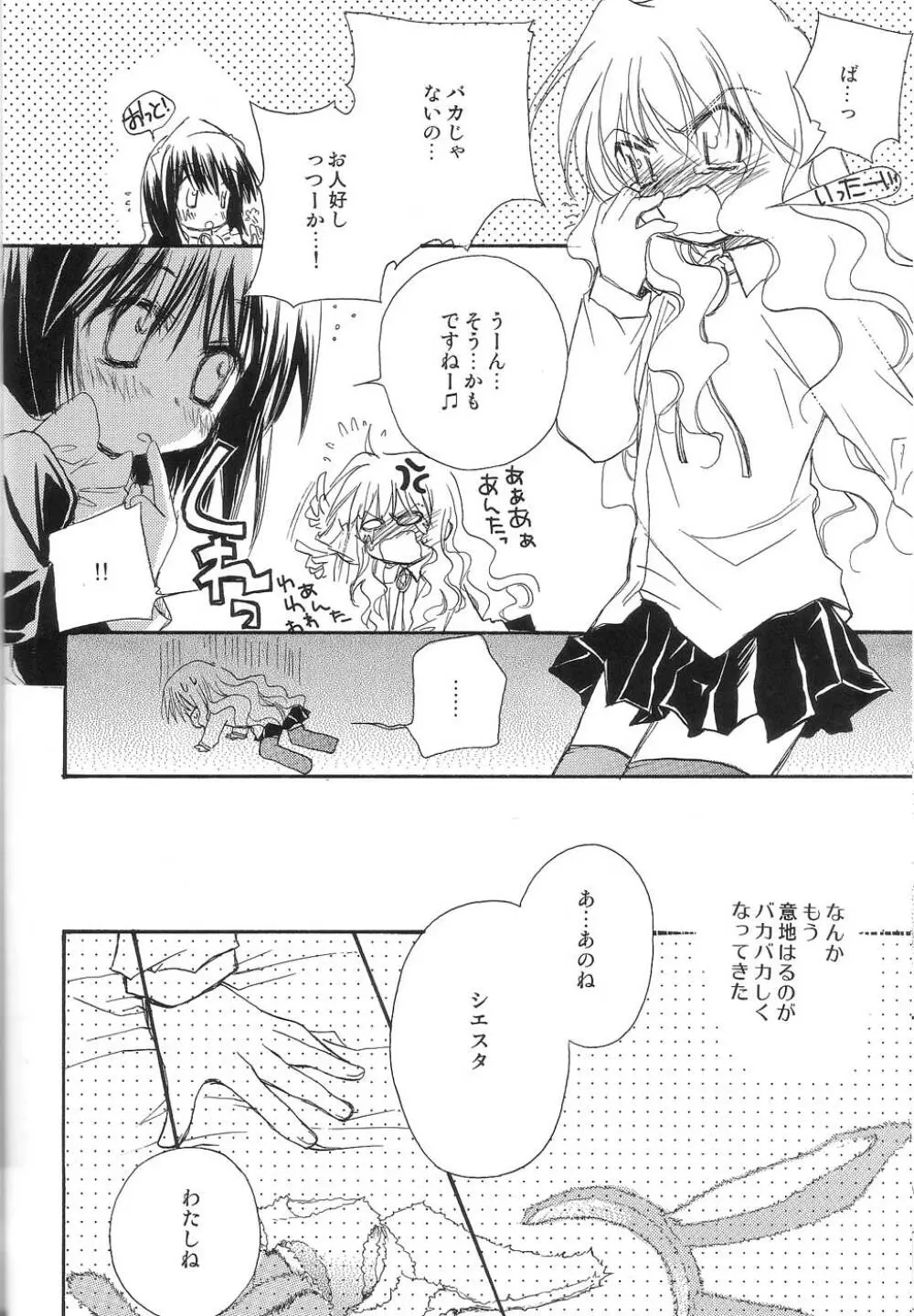 ONE MORE SWEET KISS Page.20