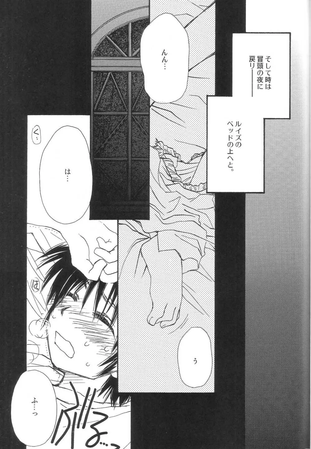 ONE MORE SWEET KISS Page.23