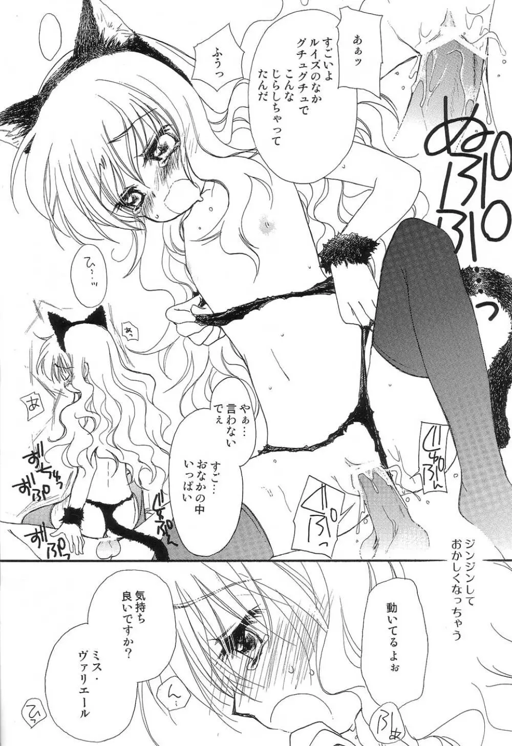 ONE MORE SWEET KISS Page.28