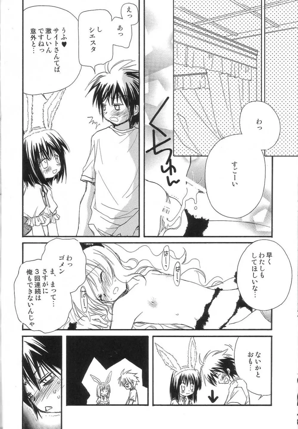 ONE MORE SWEET KISS Page.34