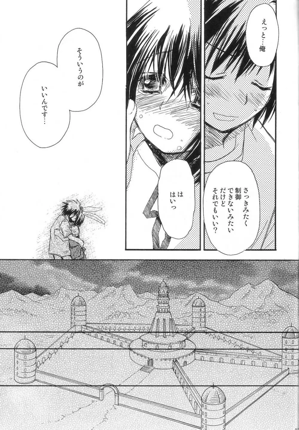 ONE MORE SWEET KISS Page.37