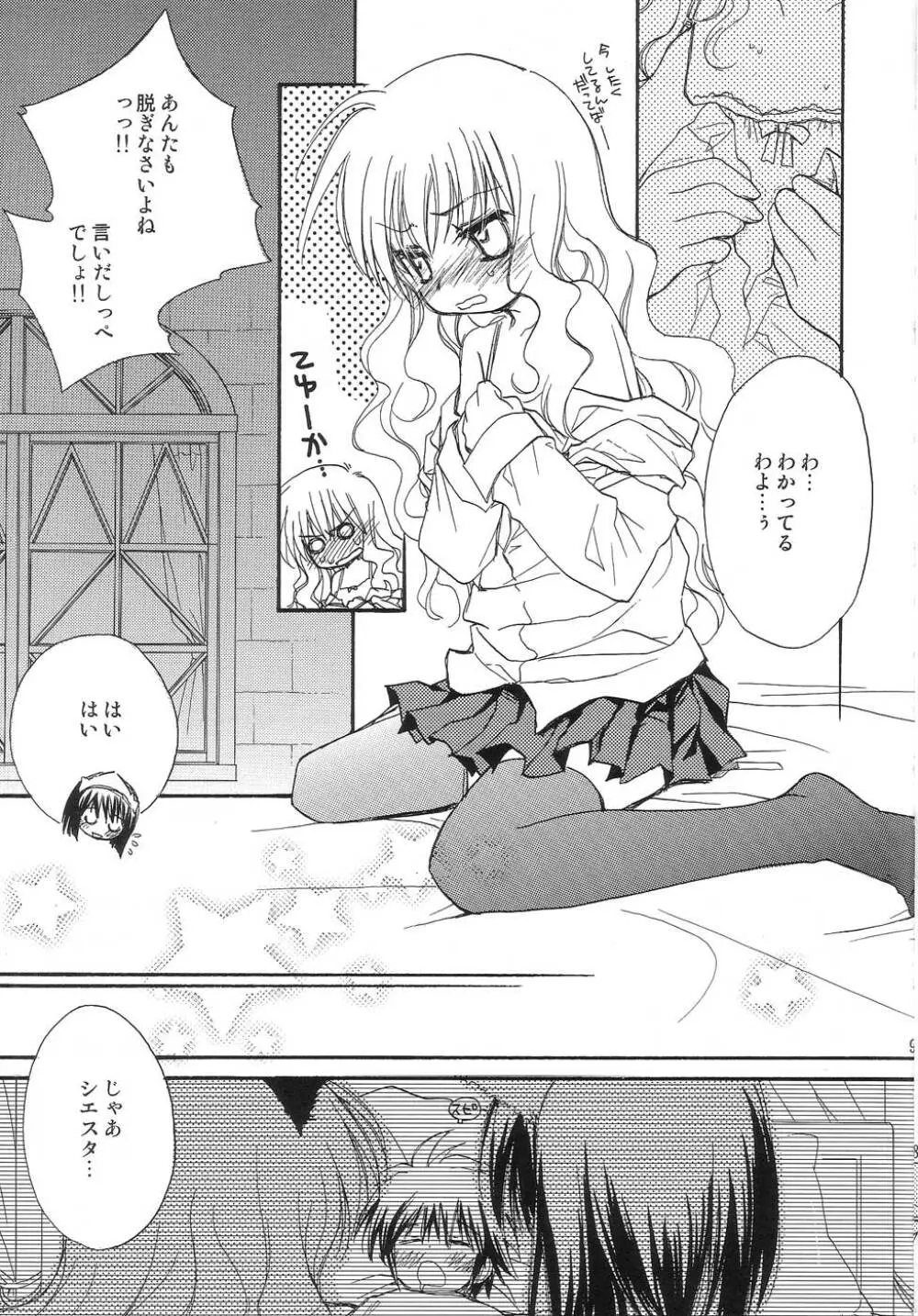 ONE MORE SWEET KISS Page.9
