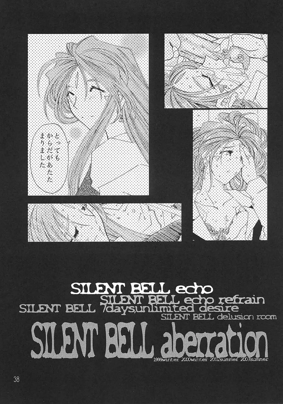 SILENT BELL aberration Page.37