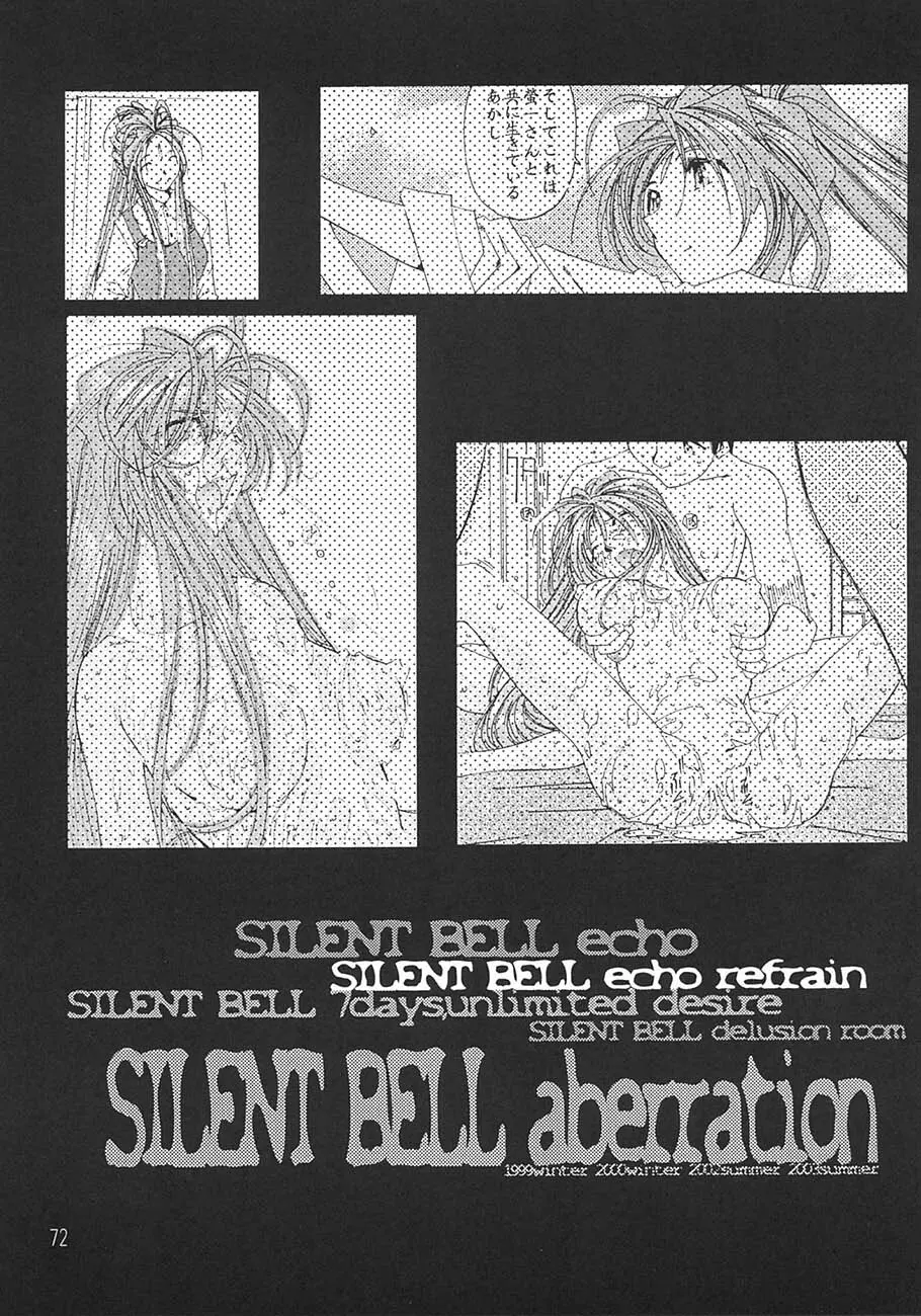 SILENT BELL aberration Page.71