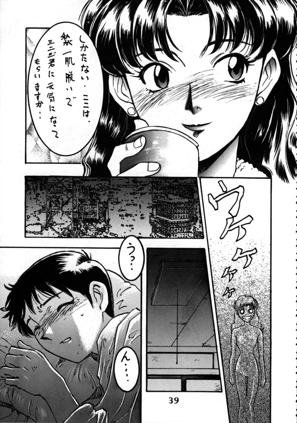 DELUX わんぱくアニメ 増刊号 Page.38
