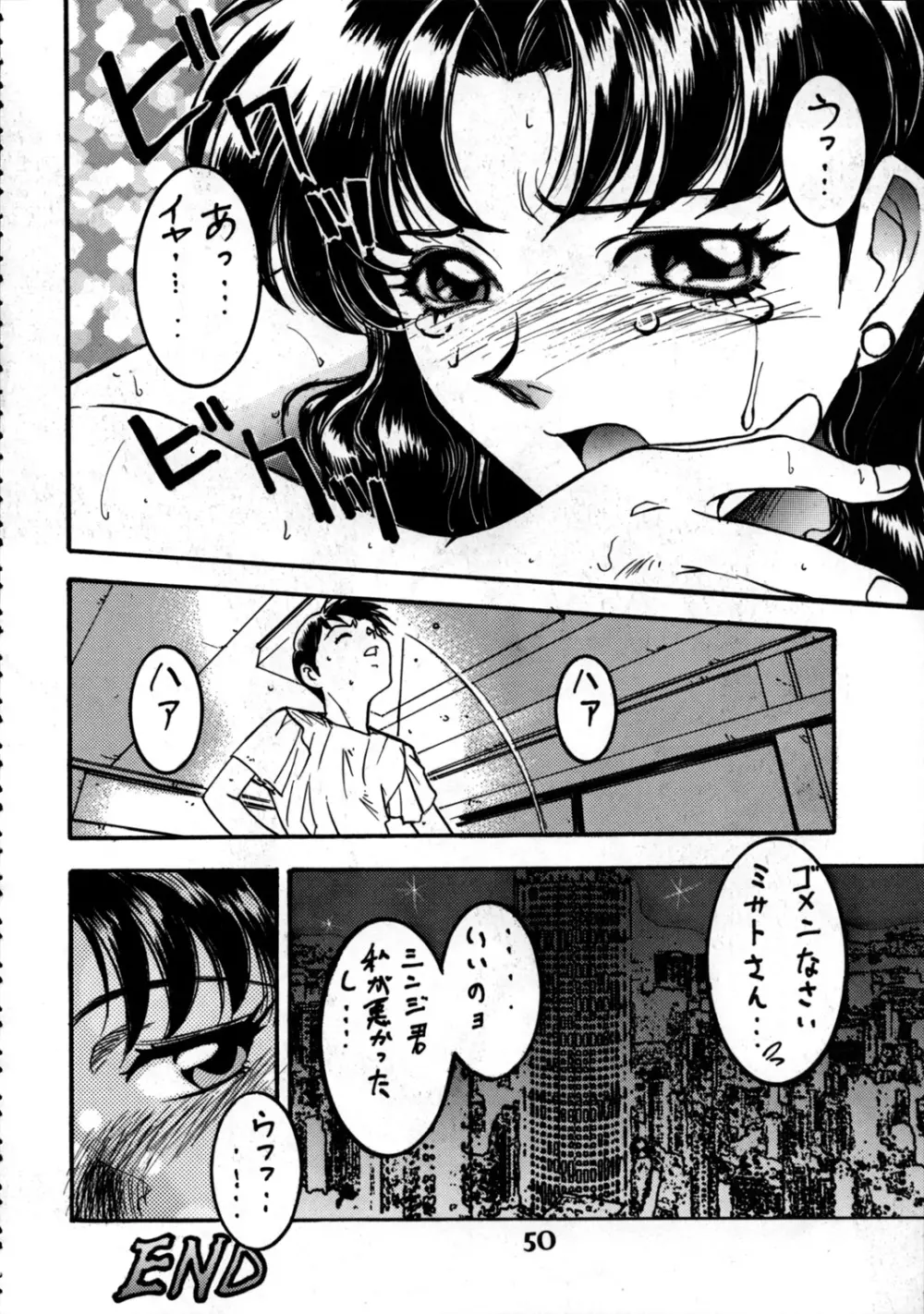 DELUX わんぱくアニメ 増刊号 Page.49