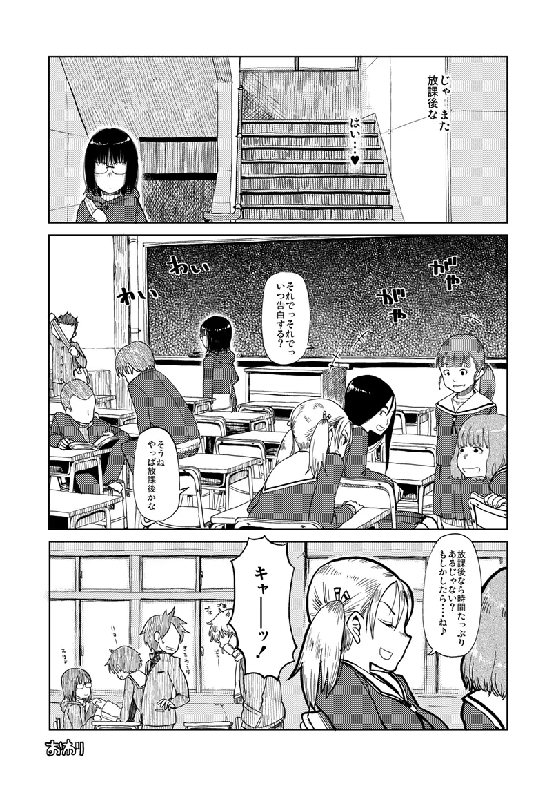 しみじみ Page.11