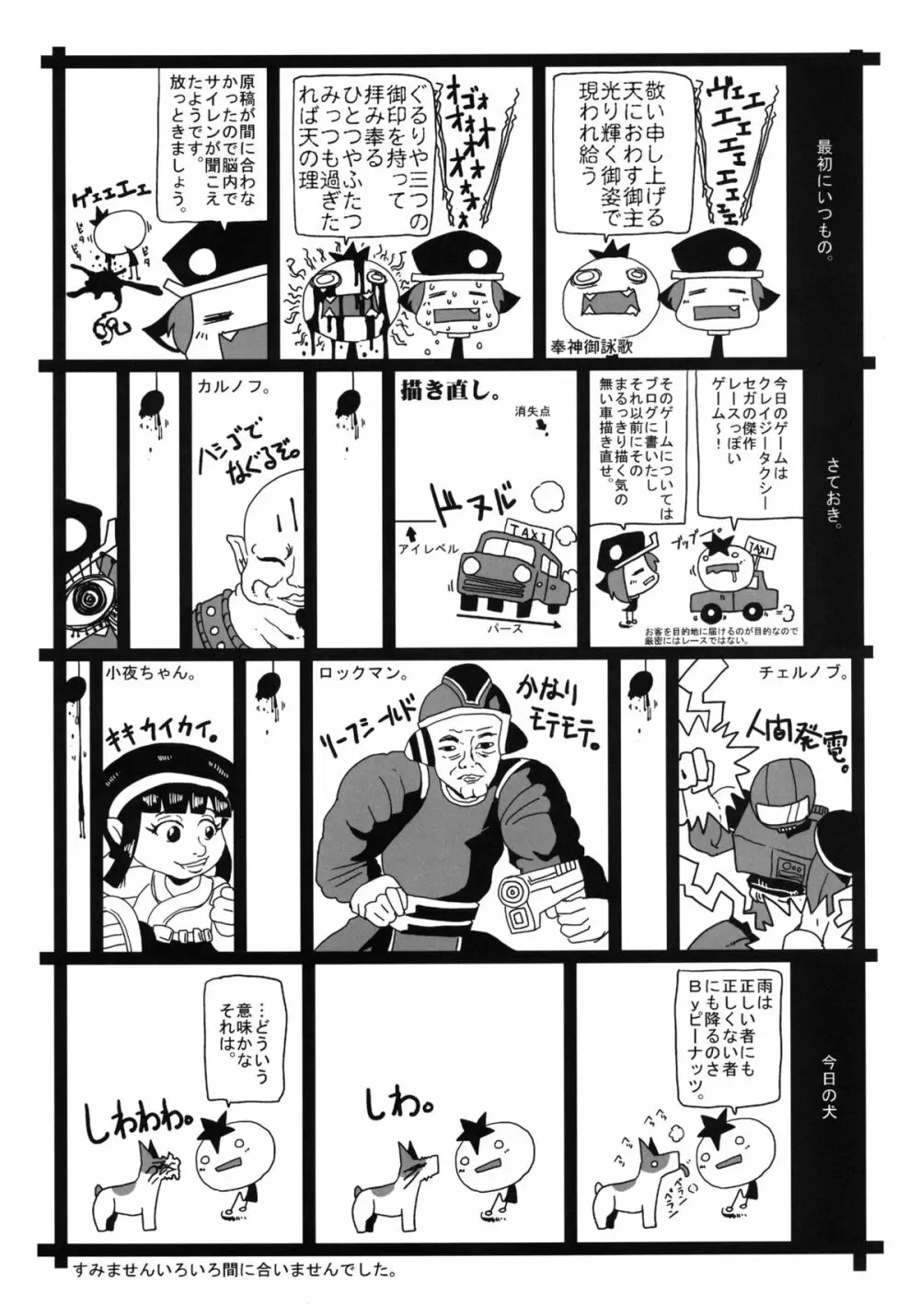 HASTABON 完全版 Page.15