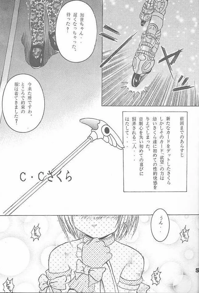 SHIO! Vol.3 Page.2