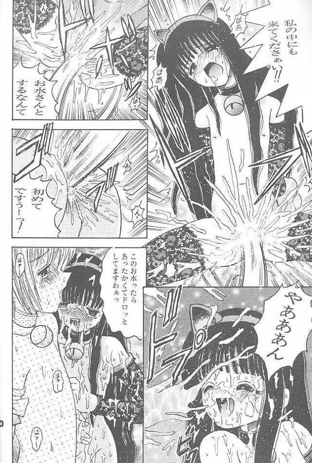 SHIO! Vol.3 Page.7
