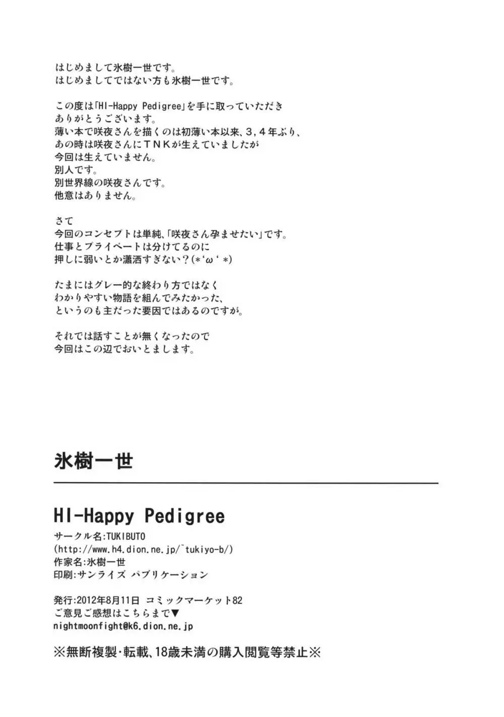 HI-Happy Pedigree Page.26