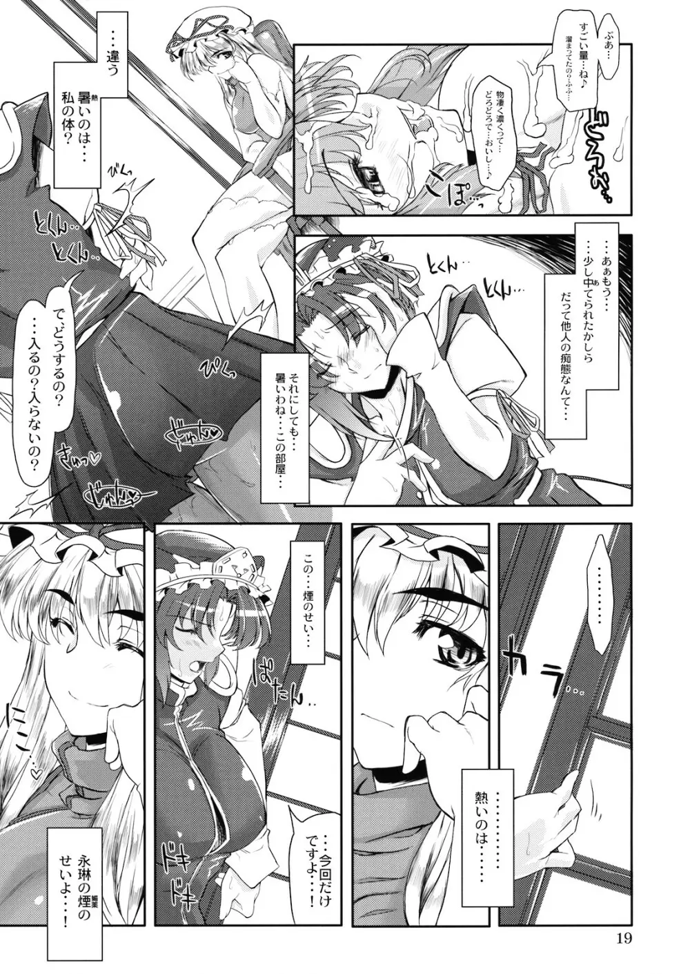 ドキッ!年増だらけの大狂艶 Page.19