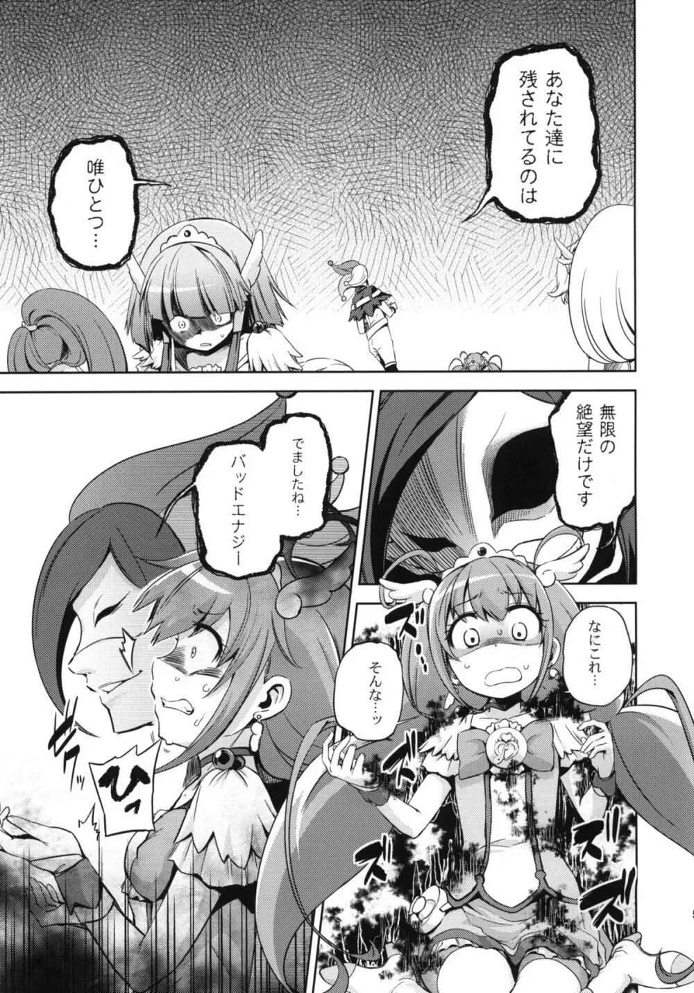 HAPPY END Page.4