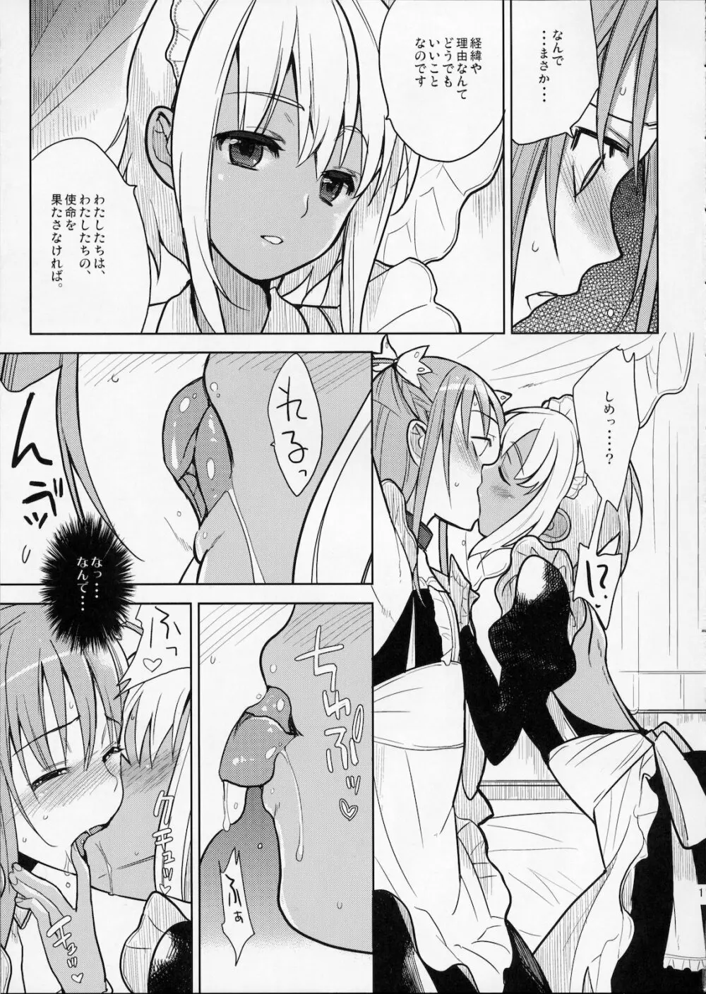 EIEN 01 Page.10