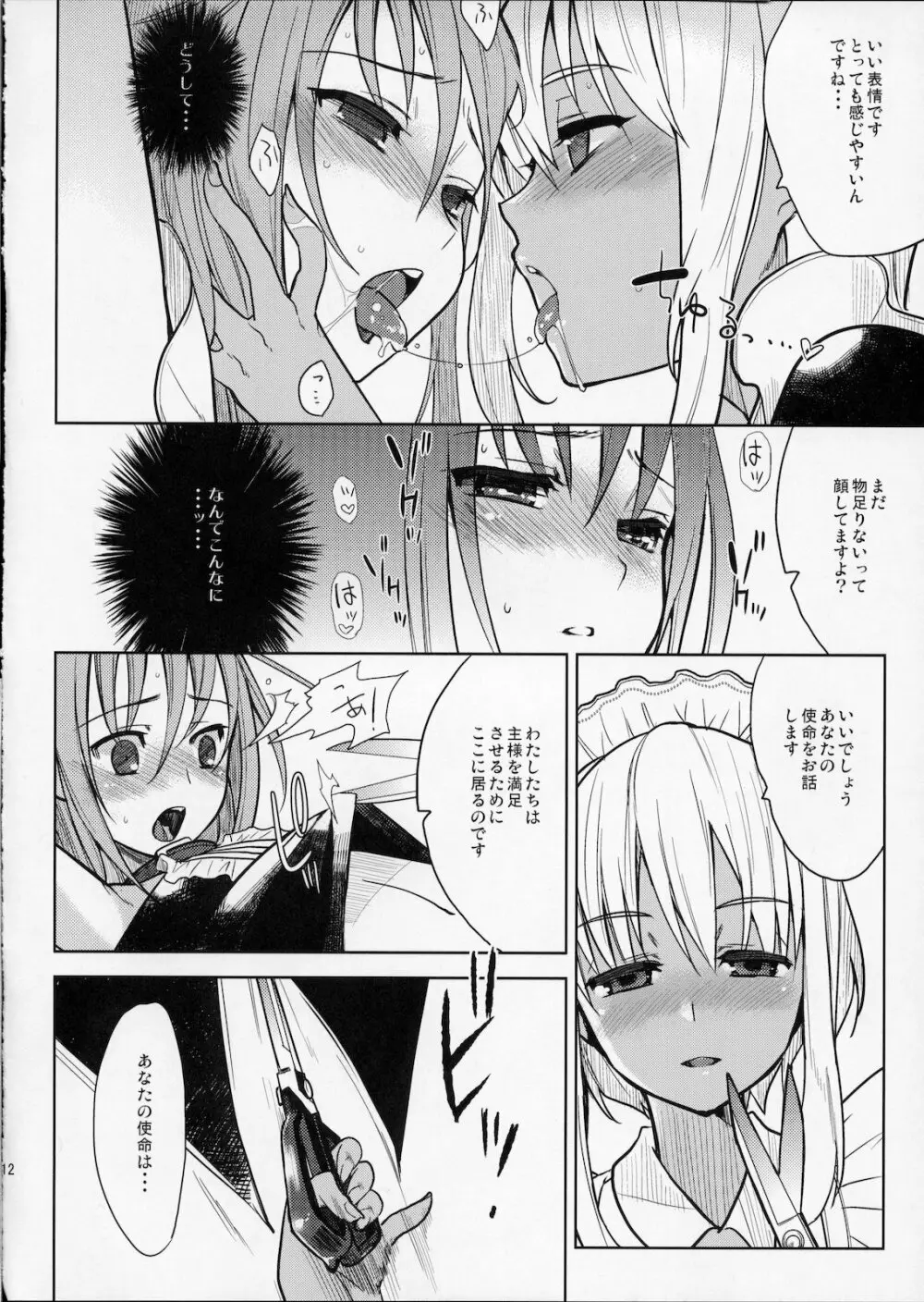 EIEN 01 Page.11